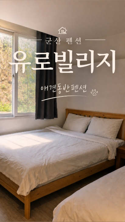 목재 침대 두 개와 창문이 있는 침실