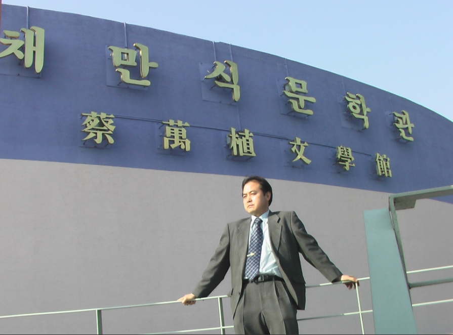 채만식문학관 사진