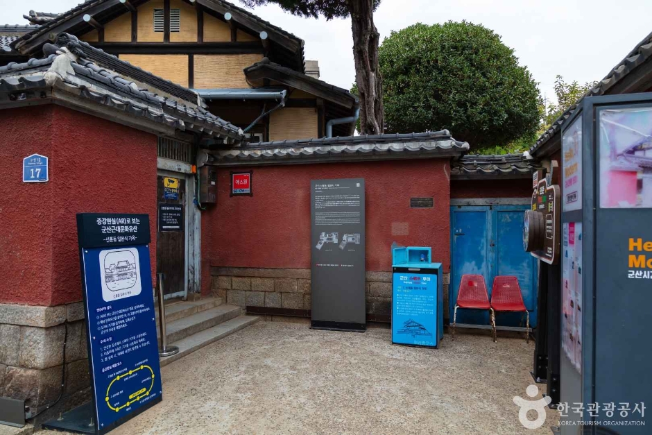군산 신흥동 일본식가옥(히로쓰 가옥) 사진