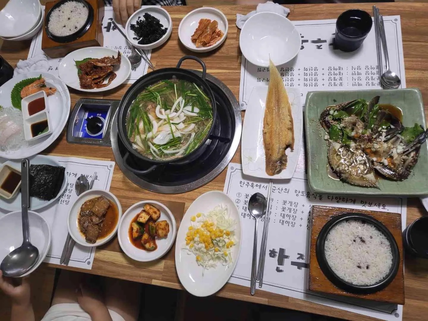 한주옥